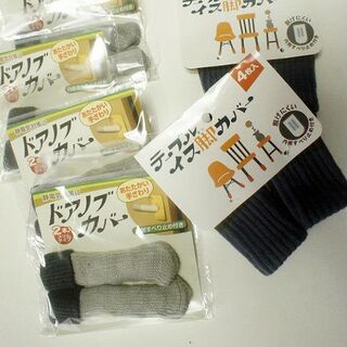 完璧 脱げない椅子の脚カバー 暮らしニスタ 完璧 脱げない椅子の脚カバー 暮らしニスタ