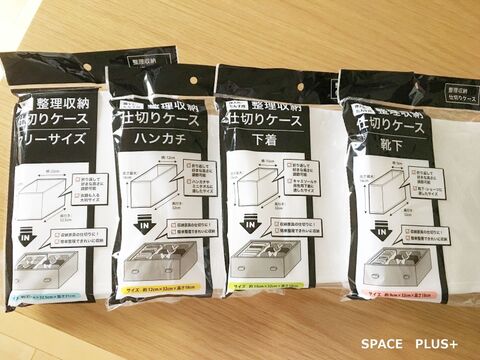 収納 引き出し内の仕切りはこれで決まり 暮らしニスタ