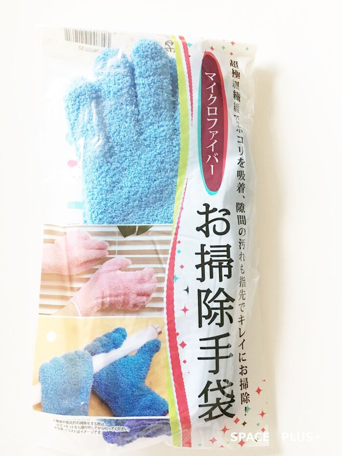 【掃除】お掃除手袋が大活躍する掃除場所
