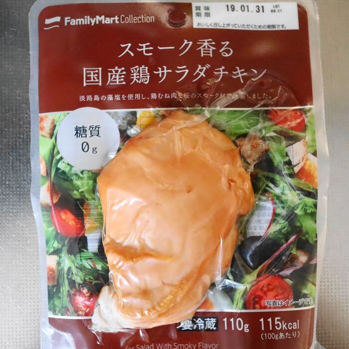 スモーク香る国産鶏サラダチキン