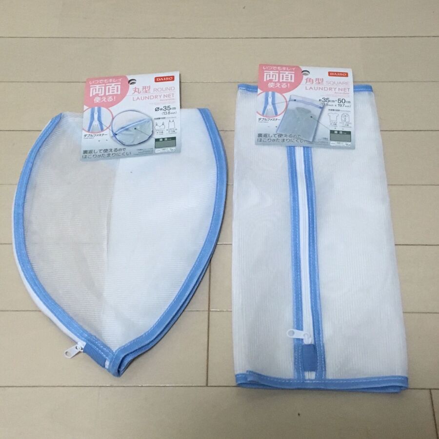 洗濯 リピ買い 両面使える洗濯ネットはうっかりさんに優しいアイテム 暮らしニスタ