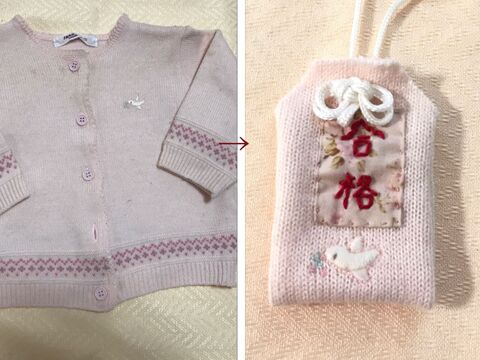 お気に入りの子供服リメイク 簡単 愛情たっぷり 受験のお守りに 暮らしニスタ お気に入りの子供服リメイク 簡単 愛情たっぷり 受験のお守りに 暮らしニスタ