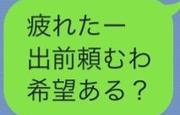 【LINEワザ】チラシがなく...