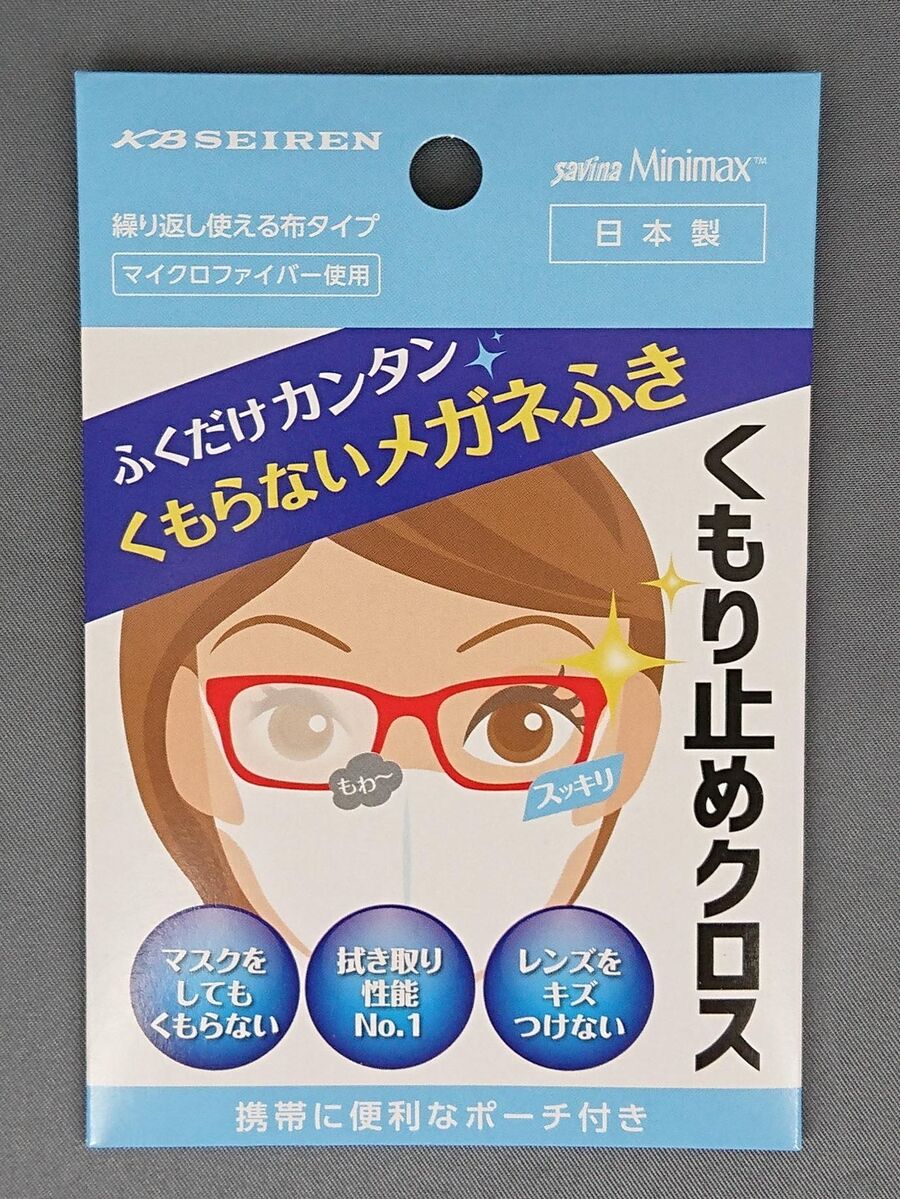 拭くだけで メガネの曇りを防ぐ メガネもピカピカ 神クロスのご