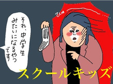 【マンガ】無精ママも即おしゃれに！靴下コーデに挑戦するの巻き【後編】