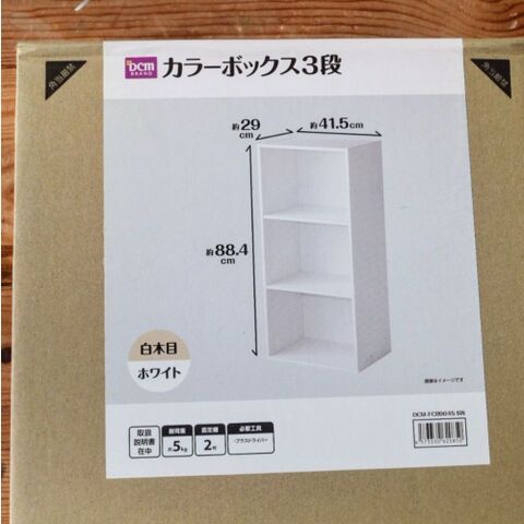 カラーボックス2個とダイソーのケースを使ってdiyで子供のミニクローゼットを作ろう 暮らしニスタ カラーボックス2個とダイソーのケースを使ってdiyで子供のミニクローゼットを作ろう 暮らしニスタ