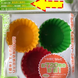 便利 繰り返し使える シリコンカップ 冷凍 電子レンジ オーブン お弁当 作り置き 暮らしニスタ 便利 繰り返し使える シリコンカップ 冷凍 電子レンジ オーブン お弁当 作り置き 暮らしニスタ