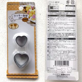 デコ 100均 アルファベット全部揃う ハートの型抜きでハッピーバレンタイン 暮らしニスタ