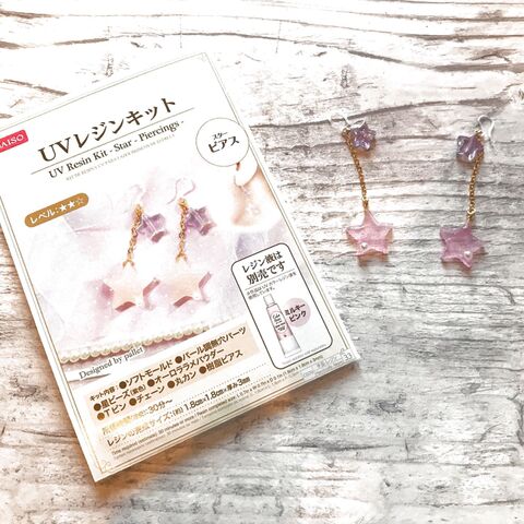 Uvレジンキット 暮らしニスタ Uvレジンキット 暮らしニスタ