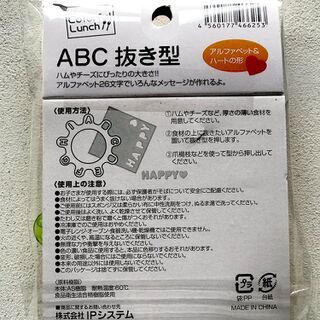 デコ 100均 アルファベット全部揃う ハートの型抜きでハッピーバレンタイン 暮らしニスタ