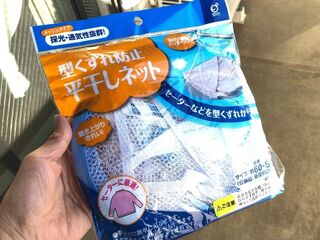 100均の 型くずれ防止平干しネット でお気に入りのセーターを干そう 暮らしニスタ