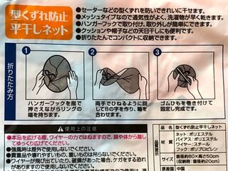 100均の 型くずれ防止平干しネット でお気に入りのセーターを干そう 暮らしニスタ 100均の 型くずれ防止平干しネット でお気に入りのセーターを干そう 暮らしニスタ