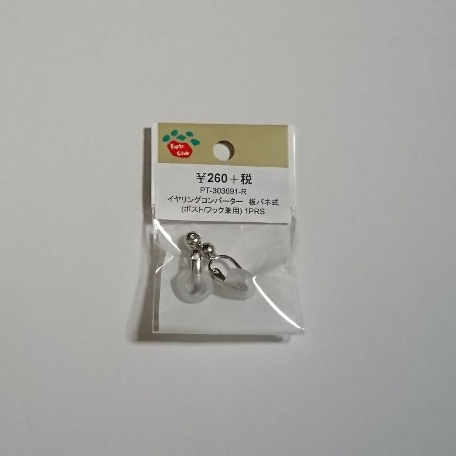 ピアスが簡単にイヤリングに変身 イヤリングコンバーター 暮らしニスタ