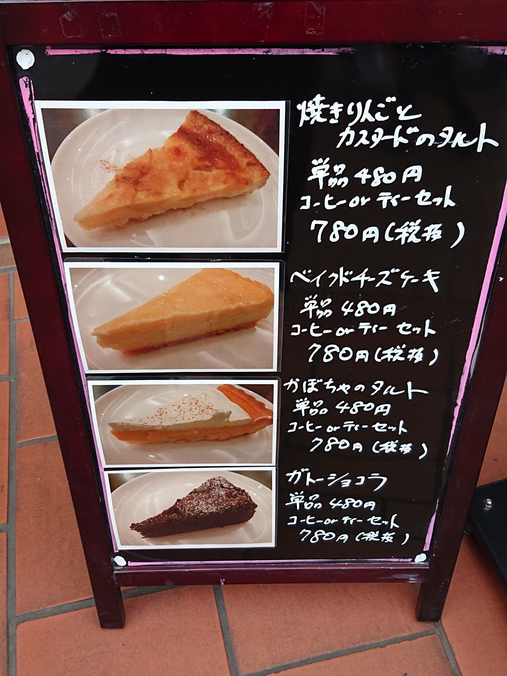 ケーキsetあり