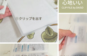 【書類収納】快適！ダイソーの...