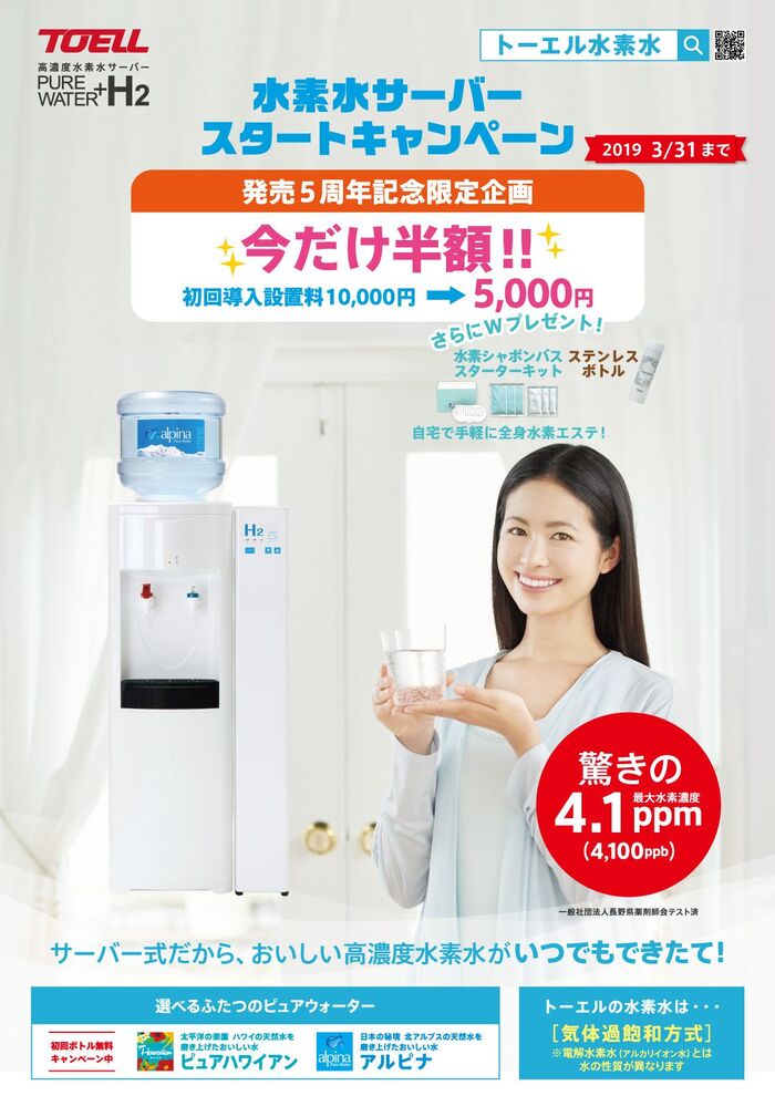 ピュアハワイアンウォーターの特徴と料金比較まとめ こんな人におすすめ 暮らしニスタ