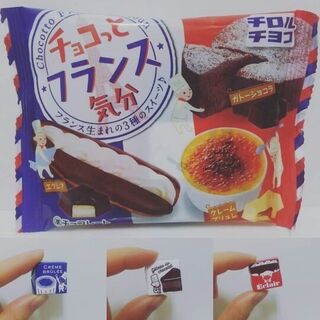 チロルチョコ新作はフランス生まれの3種のスイーツで旅行気分 暮らしニスタ