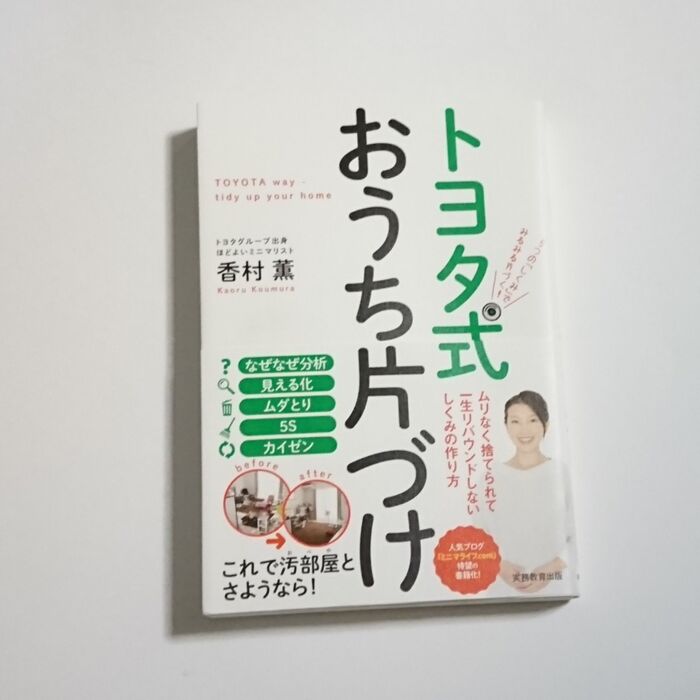 香村さんの著書！