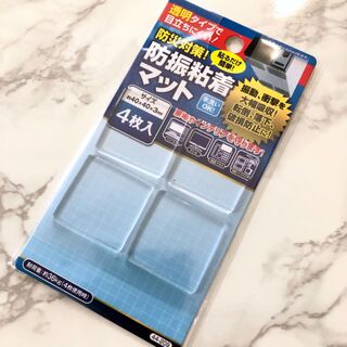 セリア 防振粘着マットで防音 暮らしニスタ セリア 防振粘着マットで防音 暮らしニスタ
