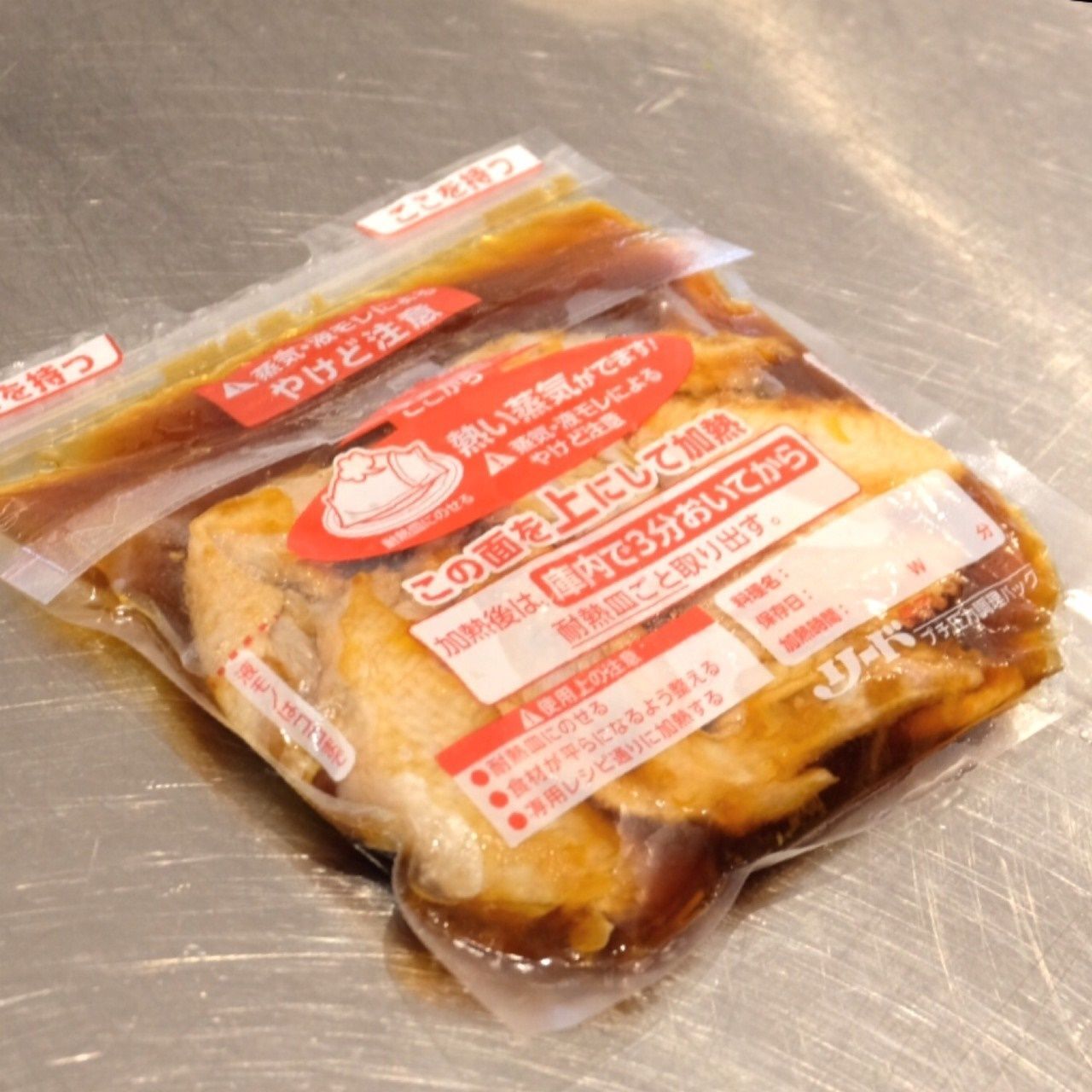 ◆圧力バッグで手羽先のさっぱり煮