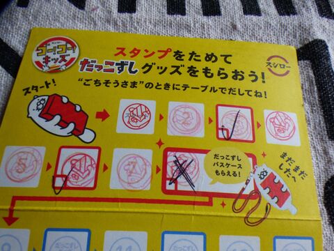 スシロー で超絶可愛いだっこずしグッズゲット 暮らしニスタ スシロー で超絶可愛いだっこずしグッズゲット 暮らしニスタ