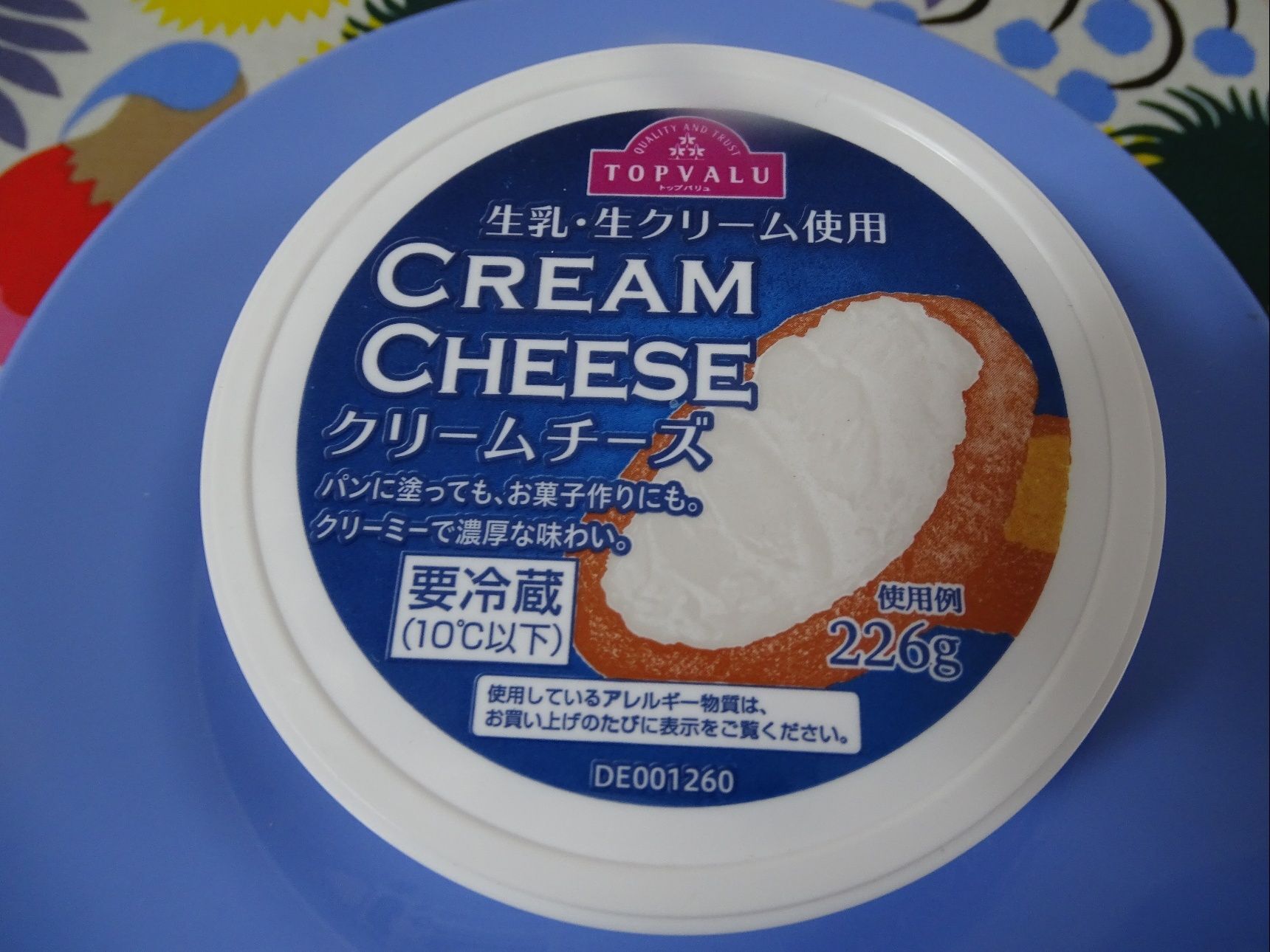 クリームの様なクリームチーズでしょ！！