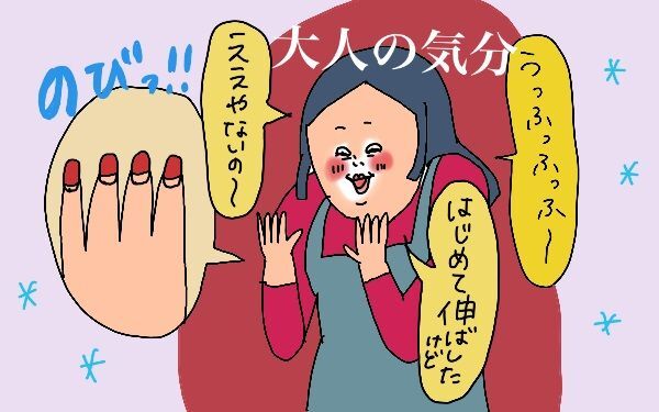 マンガ 無精ママ ジェルネイルでつま先までキレイを目指すの巻き 前編 暮らしニスタ
