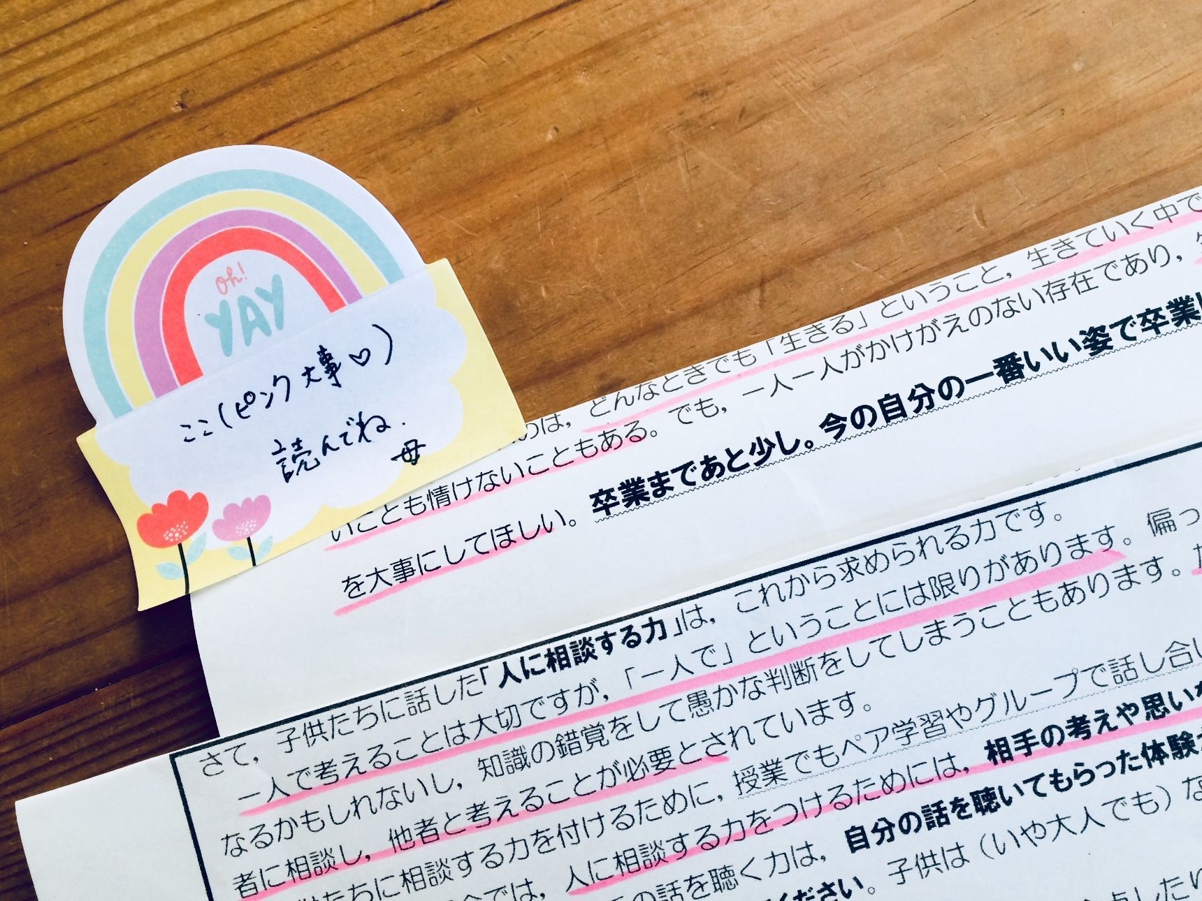 100均のふせんを活用して子どもたちとのコミュニケーションを取っています 暮らしニスタ