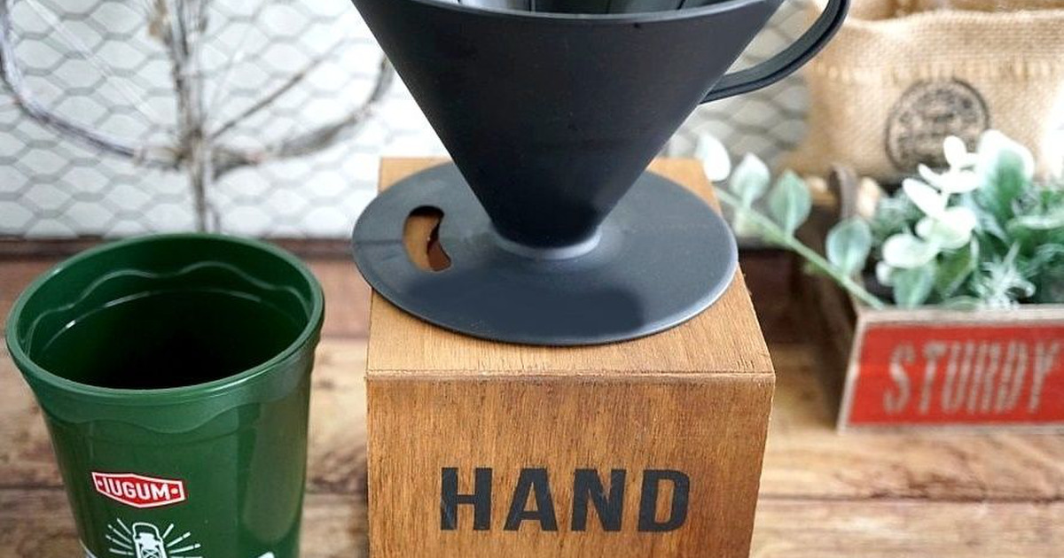 100均セリアの 木のコーヒードリップスタンド がかっこいい 暮らしニスタ