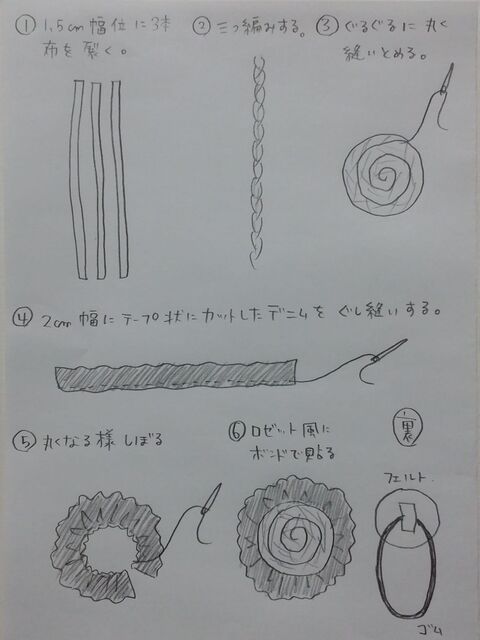 裂き布で作るヘアアクセサリー3種 暮らしニスタ 裂き布で作るヘアアクセサリー3種 暮らしニスタ