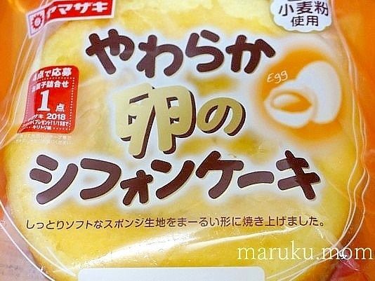 使ったケーキ