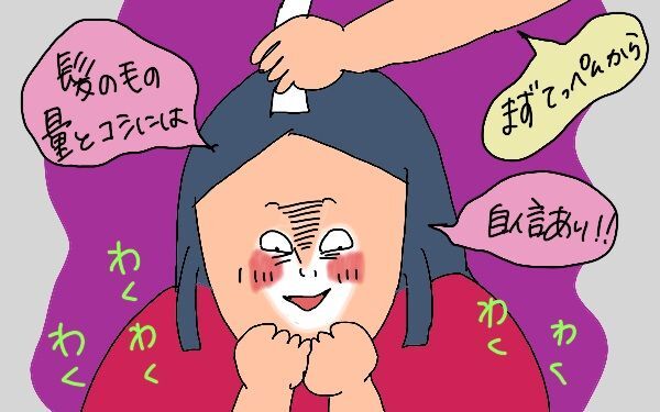 マンガ】無精ママ、ヘッドスパで頭皮チェックを体験するの巻き【前編