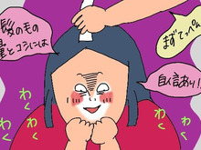 【マンガ】無精ママ、ヘッドスパで頭皮チェックを体験するの巻き【前編】
