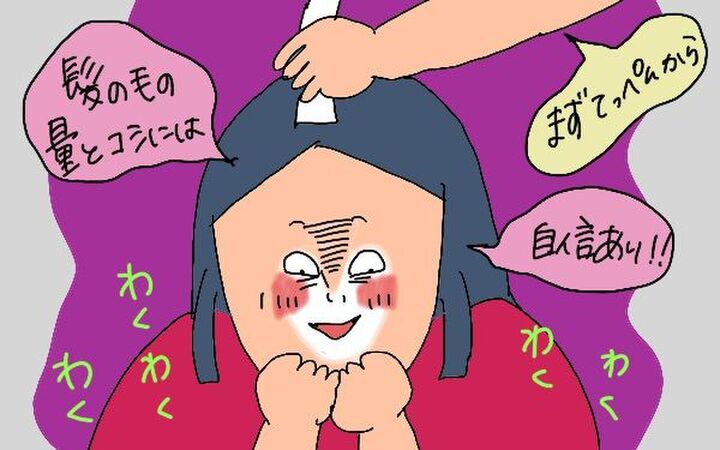 【マンガ】無精ママ、ヘッドスパで頭皮チェックを体験するの巻き【前編】
