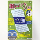 【網戸の目詰まりスッキリ！】極細の柔らか神ブラシで溜まった汚れを一網打尽！