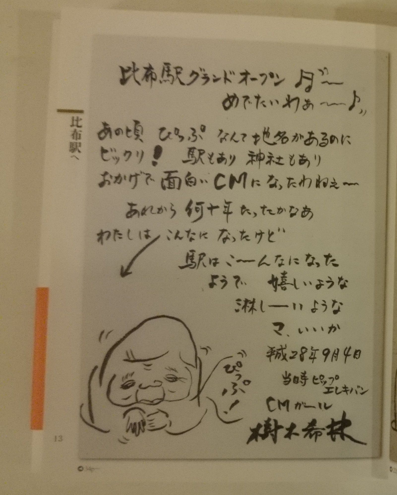 人生の先輩 樹木希林さんからの直筆エールが背中を押してくれる 暮らしニスタ