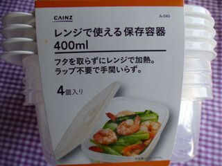 カインズ これ便利 蓋を取らずに温められる保存容器 暮らしニスタ