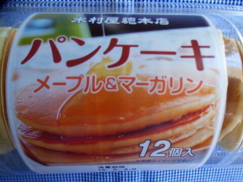 コストコ 木村屋総本店パンケーキ メープル マーガリン 暮らしニスタ コストコ 木村屋総本店パンケーキ メープル マーガリン 暮らしニスタ