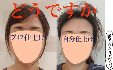 マンガ 無精ママ 今どき美人眉 の描き方をマスターする の巻き 後編 暮らしニスタ マンガ 無精ママ 今どき美人眉 の描き方をマスターする の巻き 後編 暮らしニスタ