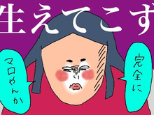【マンガ】無精ママ、「今どき美人眉」の描き方をマスターする!?の巻き【前編】