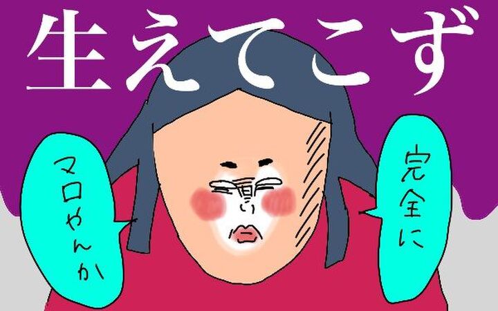 【マンガ】無精ママ、「今どき美人眉」の描き方をマスターする!?の巻き【前編】
