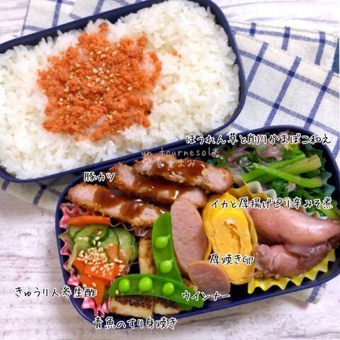 イカを食べて肝機能強化 自家製冷凍食品で主人弁当 イカと厚揚げピリ辛みそ煮 暮らしニスタ