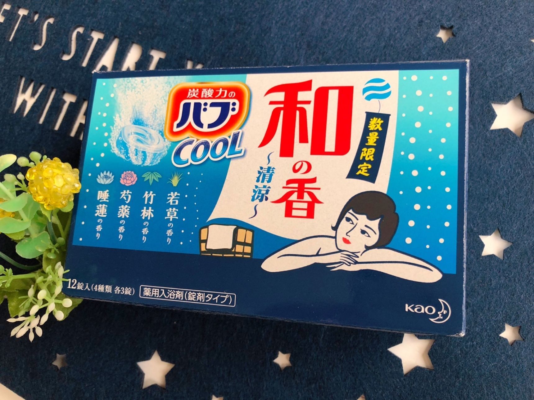 昭和レトロな 花王のバブcool 和の香 暮らしニスタ 昭和レトロな 花王のバブcool 和の香 暮らしニスタ