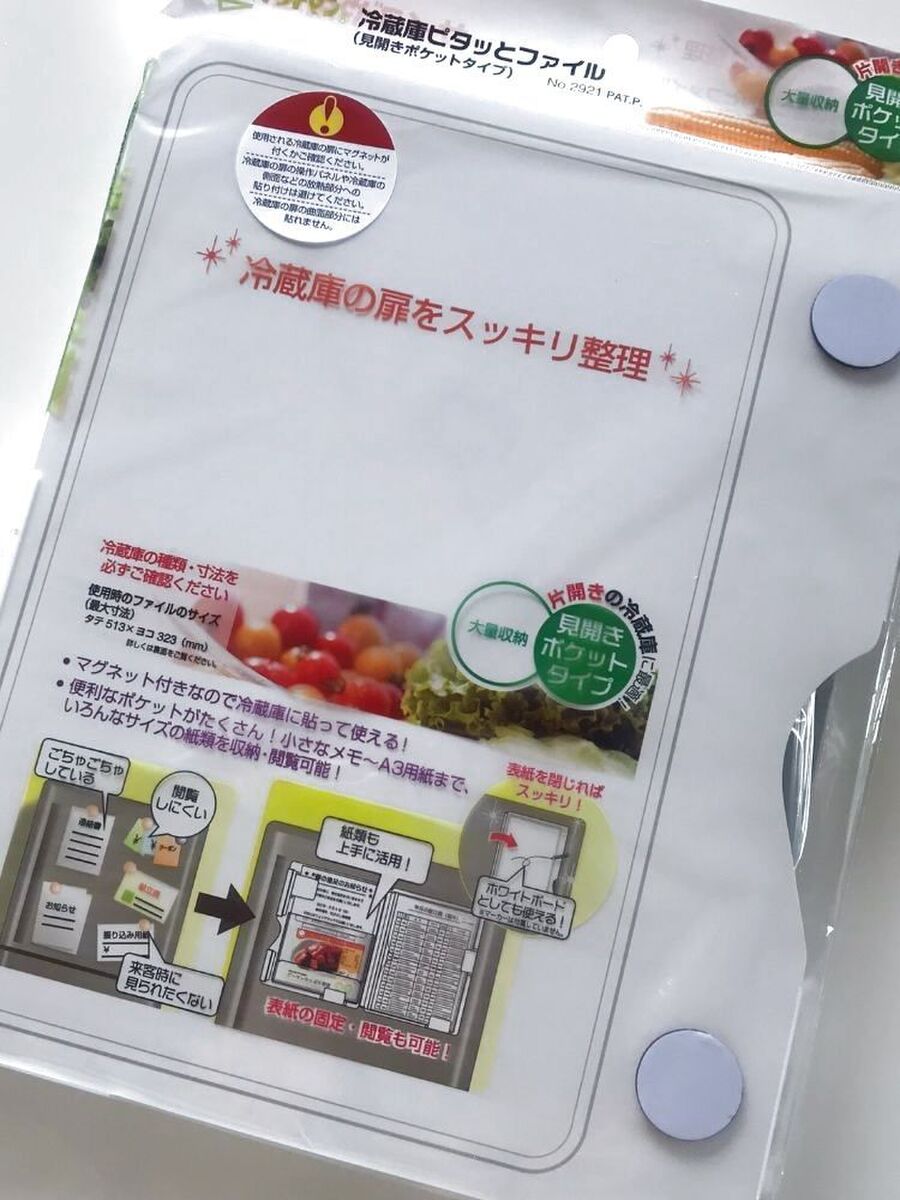 コレはスッキリ 冷蔵庫の扉にピタッと貼りつく お手紙収納 暮らしニスタ コレはスッキリ 冷蔵庫の扉にピタッと貼りつく お手紙収納 暮らしニスタ