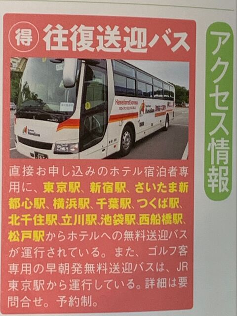 話題沸騰中ハワイアンズに行ってきました1日目 暮らしニスタ