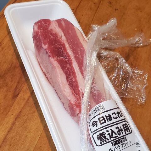 業務スーパーの牛バラブロックdeメイン級お食事スープ 暮らしニスタ