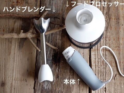ハンドブレンダーの魅力 後編 イタリアン豆腐ソースレシピ付き 暮らしニスタ ハンドブレンダーの魅力 後編 イタリアン豆腐ソースレシピ付き 暮らしニスタ
