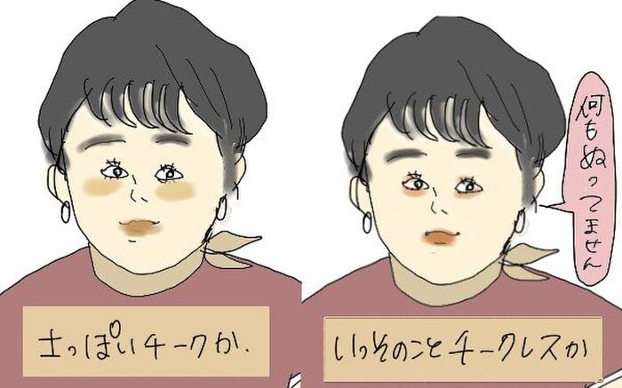 マンガ 無精ママ 19夏の最新メイクで旬顔に 簡単テクとおすすめコスメも 後編 暮らしニスタ マンガ 無精ママ 19夏の最新メイクで旬顔に 簡単テクとおすすめコスメも 後編 暮らしニスタ