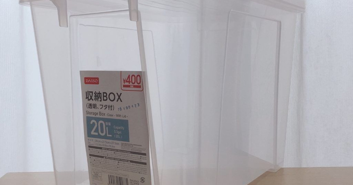 ダイソーのフタ付き収納boxにベビー服や子供のおもちゃを収納 暮らしニスタ