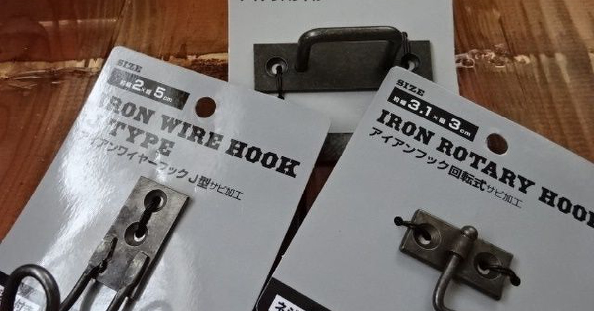 ｉｙ好きさん いかがでしょうか 無骨でインダストリアルなアイアンシリーズ 暮らしニスタ
